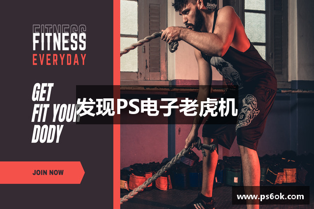 发现PS电子老虎机